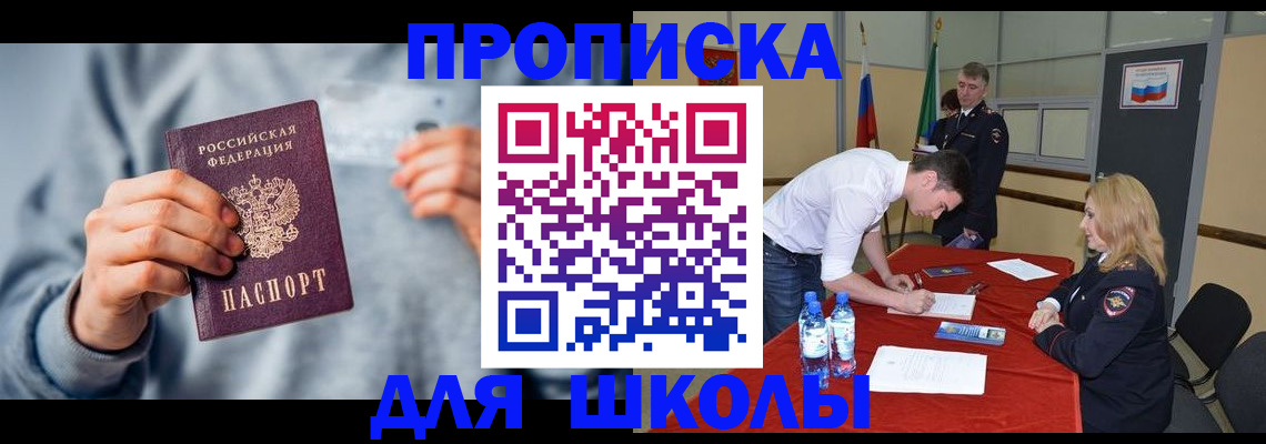 прописка поиск в Кузнецке